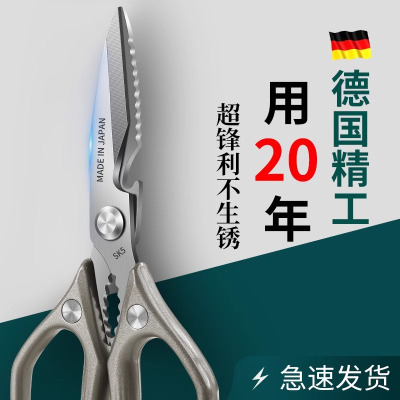 德国剪刀厨房专用剪刀不锈钢杀鱼剪硬物剪鸡骨头锋利剪子家用8138P