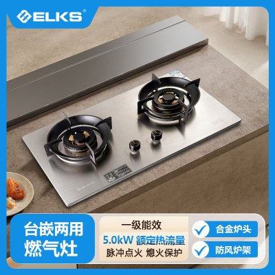 ELKS燃气灶JZT-EL8162 猛火爆炒不锈钢面板 全包底壳 铜质火盖 天然气