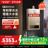 史密斯 16升零冷水燃气热水器 专利单管巡航零冷水 不锈钢换热器包8年 恒温大水量JSQ31-BJS