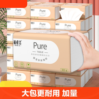 [补贴10%]60包大包400张纸巾抽纸家用实惠整箱餐巾纸原木面巾擦手纸批发装