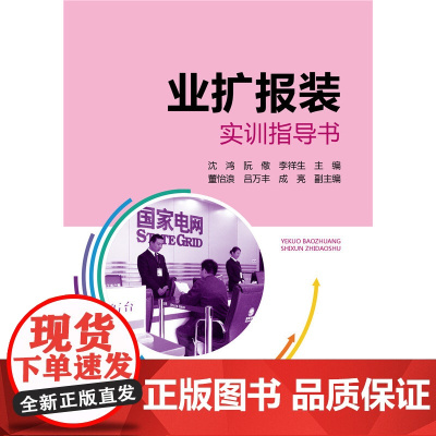 业扩报装实训指导书