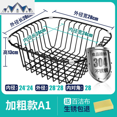 不锈钢厨房水池水置物架沥水架晾碗碟收纳架洗菜盆沥水篮放碗架 三维工匠