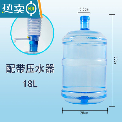敬平加厚pc纯净水桶手提家用饮水机桶茶台7.5升l矿泉桶装储水小空桶 18L PET特厚款[赠压水器]