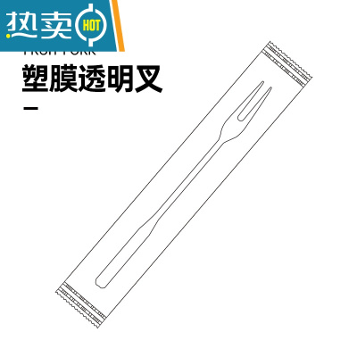 敬平水果茶叉子长柄长款奶茶店外卖水果叉独立包装塑料奶茶 20cm茶百道透明叉独立500只牙签
