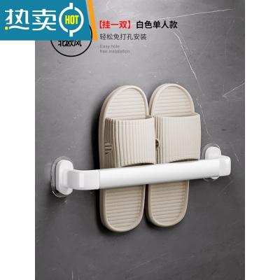 敬平浴室拖鞋架壁挂式免打孔卫生间墙壁厕所鞋子沥水置物挂架收纳器 白色单人款[挂一双]浴室置物架