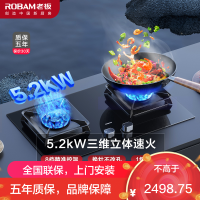 老板(ROBAM)燃气灶嵌入式家用天然气灶单灶具双眼灶 5.2kW大火力钢化玻璃灶台双眼灶57B5X (57B6D同款)