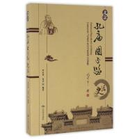正版新书]北京孔庙国子监史话李永康//高彦9787540222468