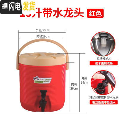 三维工匠大容量奶茶桶保温桶商用豆浆桶冷热保温茶水桶咖啡果汁开水凉茶桶 13红无龙头[无内盖]一周发货饭盒/提锅