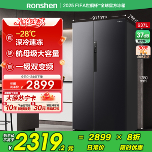 国补20%|容声637升冰箱双开门家用对开门一级能效变频风冷无霜超大容量超薄电冰箱 BCD-637WD11HP