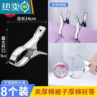敬平晒晾被子的大夹子晾衣夹防风固定被夹不锈钢开口夹衣服强力铁夹子 超大号棉被夹[8只装]
