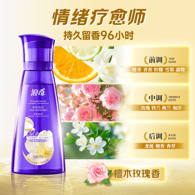 浪奇情绪香氛纳米洗衣液浓缩500g瓶*2 除菌除螨去污渍 15分钟快洗