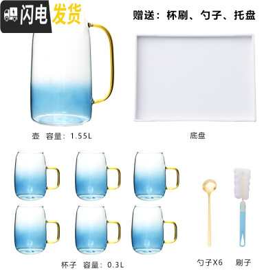 三维工匠云石冷水壶家用可高温玻璃水壶防爆凉水壶送托盘网红水具杯子套装 6杯+水壶(送6勺+1杯刷+托盘)