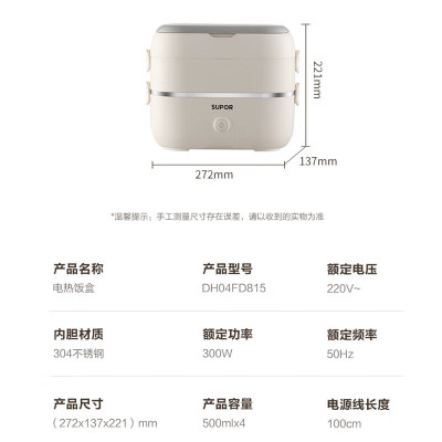 苏泊尔加热饭盒电加热蒸煮饭盒电热饭盒304不锈钢内胆 2L DH04FD815 双层