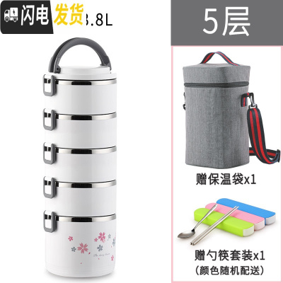 三维工匠304不锈钢多层保温饭盒大容量手提学生4上班族3便当盒2保温桶饭桶 新花白色5层(送保温袋餐具)