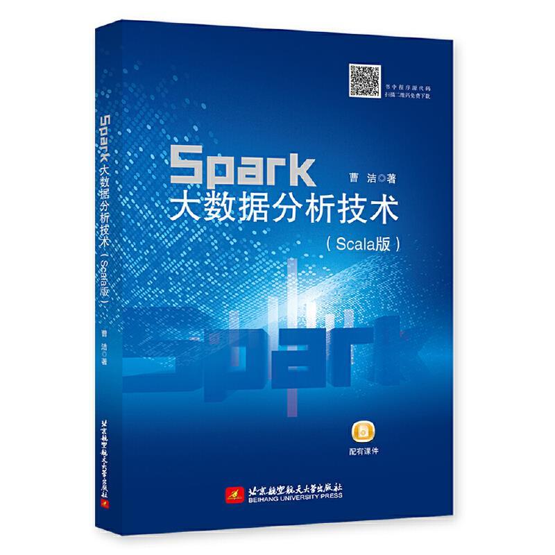 正版新书]Spark大数据分析技术曹洁9787512433854