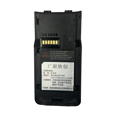 广联铁创 对讲机电池 适用于IRC380/IRC390 B-83F 一块