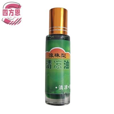 四方恩 滚珠型清凉油 12ml 瓶