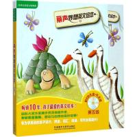 丽声妙想英文绘本第五级(外研社英语分级阅读)(点读版)(配光盘)