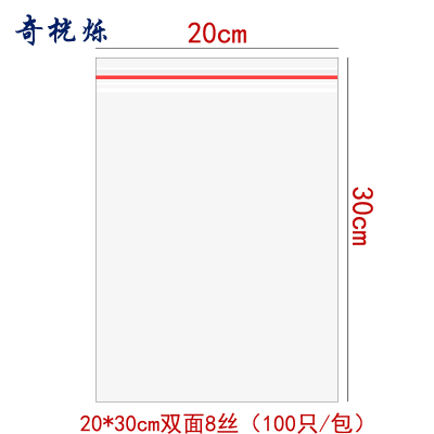 奇桄烁塑封袋20*30cm包