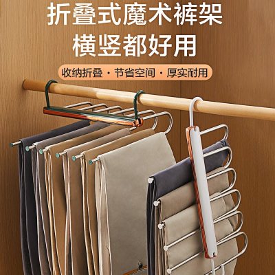 JEKO&JEKO 折叠式魔术裤架不锈钢家用多功能挂裤子专用晾晒无痕防滑多层衣架 跑道型