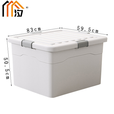 汐 收纳整理箱 83cm 个