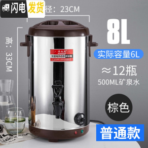 三维工匠烧水桶奶茶保温桶 大容量 不锈钢电热开水桶加热商用热水桶 8棕色304不粘底发热盘饭盒/提锅