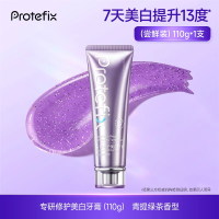 翰逸久旺 色修牙膏美白去黄去口臭 支