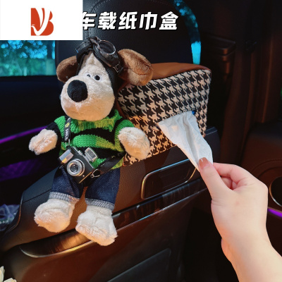 三维工匠车载汽车内挂式创意可爱车上用收纳餐巾抽纸盒高级感装饰品 条纹掌狗+千鸟格棕色纸巾包