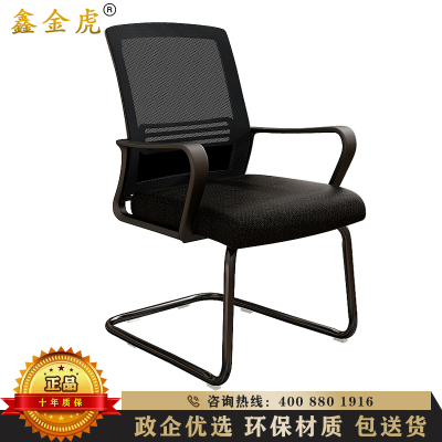 鑫金虎 办公家具电脑椅子办公椅培训椅弓形椅家用座椅