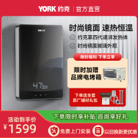 约克(YORK)即热式热水器YK-DJ7 家用快速热水器 镜面外观触控式免储水变频恒温大水量 7500W