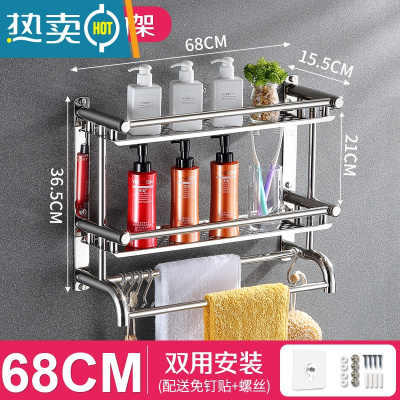 敬平浴室毛巾架免打孔304不锈钢双层卫生间置物架洗澡淋浴房2三层壁挂 SUS304双层:68cm 带6钩浴室置物架