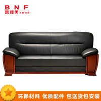 富和美(BNF)皮艺沙发办公沙发接待会客办公室家具办公沙发31三人位沙发