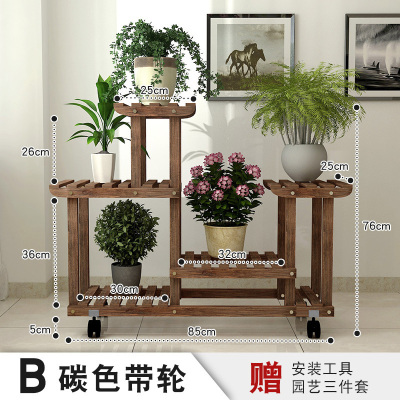花架子多层室内阳台置物架客厅实木质落地栏杆多肉绿萝植物架 B款碳色带轮
