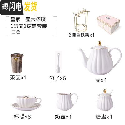 三维工匠咖啡杯套装欧式小陶瓷北欧优雅家用英式下午花茶茶具美式 白色-1壶6杯碟+铁架+奶壶糖罐咖啡器具