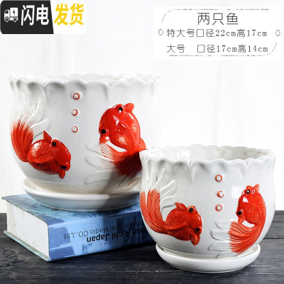 三维工匠花盆陶瓷带托盘大号特大号简约创意个性绿萝家用多肉花盆 两只鱼(特大.大)套二 特大花盆容器