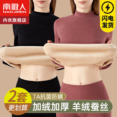 南极人秋衣秋裤女士套装加厚加绒中高领德绒发热防寒保暖内衣冬季