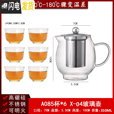 三维工匠玻璃飘逸壶可高温加厚泡茶壶茶海过滤套装功夫茶具家用花茶壶套装 A085杯*6X-04玻璃壶
