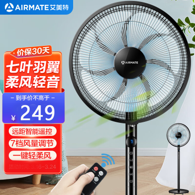 艾美特(AIRMATE)落地扇七叶家用遥控电风扇7档大风量空气循环摇头立式节能轻音柔风预约定时 CS35-R19