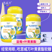 恩威万酸甜蓝莓叶黄素酯软糖凝胶糖果90g*3瓶青少年学生儿童小孩子宝宝眼睛营养品不能替代保护缓解眼睛视力疲劳护眼保健品