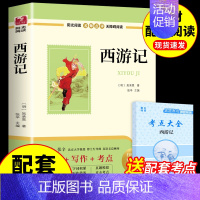 [单册]西游记 送考点 [正版]朝花夕拾和西游记七年级上册必读的课外书 鲁迅原著 初一7上语文书目名著初中课外阅读书籍老
