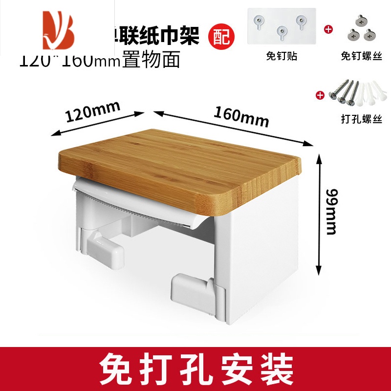 三维工匠免打孔纸巾架卫生间厕所防水带扶手纸巾盒置物架双联卷纸筒厕纸架 楠竹单联(白色)[免打孔安装]