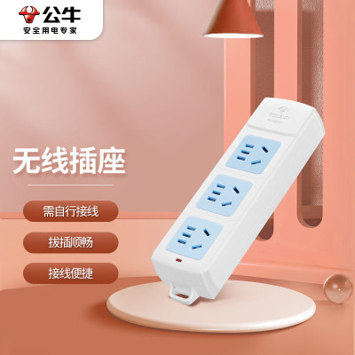 公牛(BULL)新国标插座 插排 GN-A03 3位无线插排