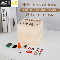 三维工匠365天存钱罐不可取大人用创意家用女木刻画定制照片大容量储蓄箱 小号(攒的不是钱是幸福)只进不出买一送六储蓄罐