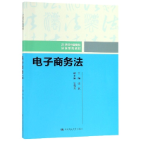 音像商务法(21世纪中国高校法学系列教材)编者:凌斌