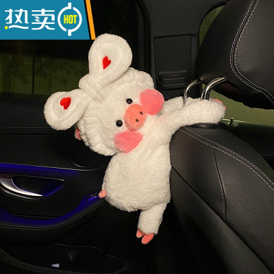 敬平车载纸巾盒挂式创意可爱个性扶手箱中控台网红汽车内抽纸盒车用女 白色爱心--网红猪猪(送纸巾1包)