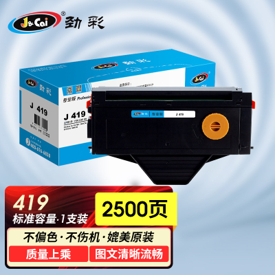 劲彩 J 419 硒鼓 适用松下KX-MB 1663CN/1665CN/1666CN 专业版
