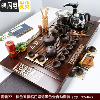 三维工匠功夫茶盘茶具套装简约家用客厅全自动烧水壶一体托盘实木茶海茶台 棕色五福临门紫泥(全自动黑)
