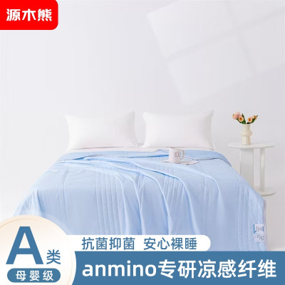 源木熊凉感丝冰淇淋抗菌空调被夏凉被灰色(尺寸:1.8*2.0米)礼盒款蓝色XS