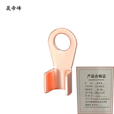 晟帝峰 开口铜鼻子 OT-10A 个