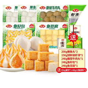 安井丸子火锅套餐200g嫩鱼丸*2+150g锁鲜装虾滑+240g撒尿牛肉丸+240g鱼籽包+鱼豆腐+黄金蛋饺+火锅底料